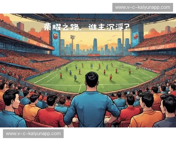 沥血寒冬，红白征途：阿斯塔纳的坚守与马德里竞技的荣耀之路